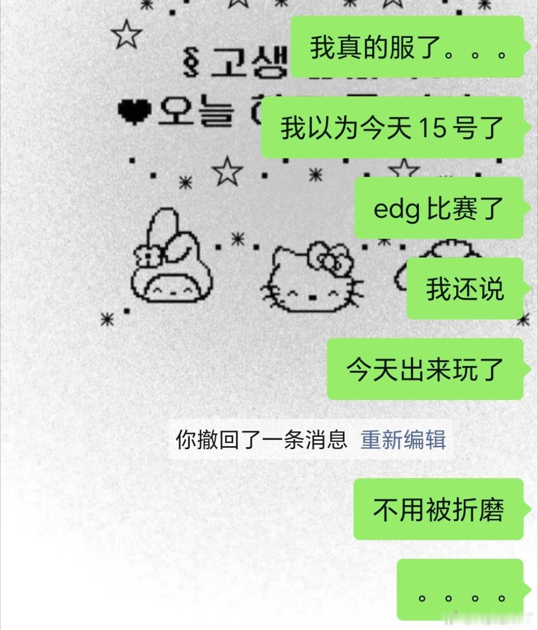 可是呢今天才14号啊。。。看错时间了哈哈 