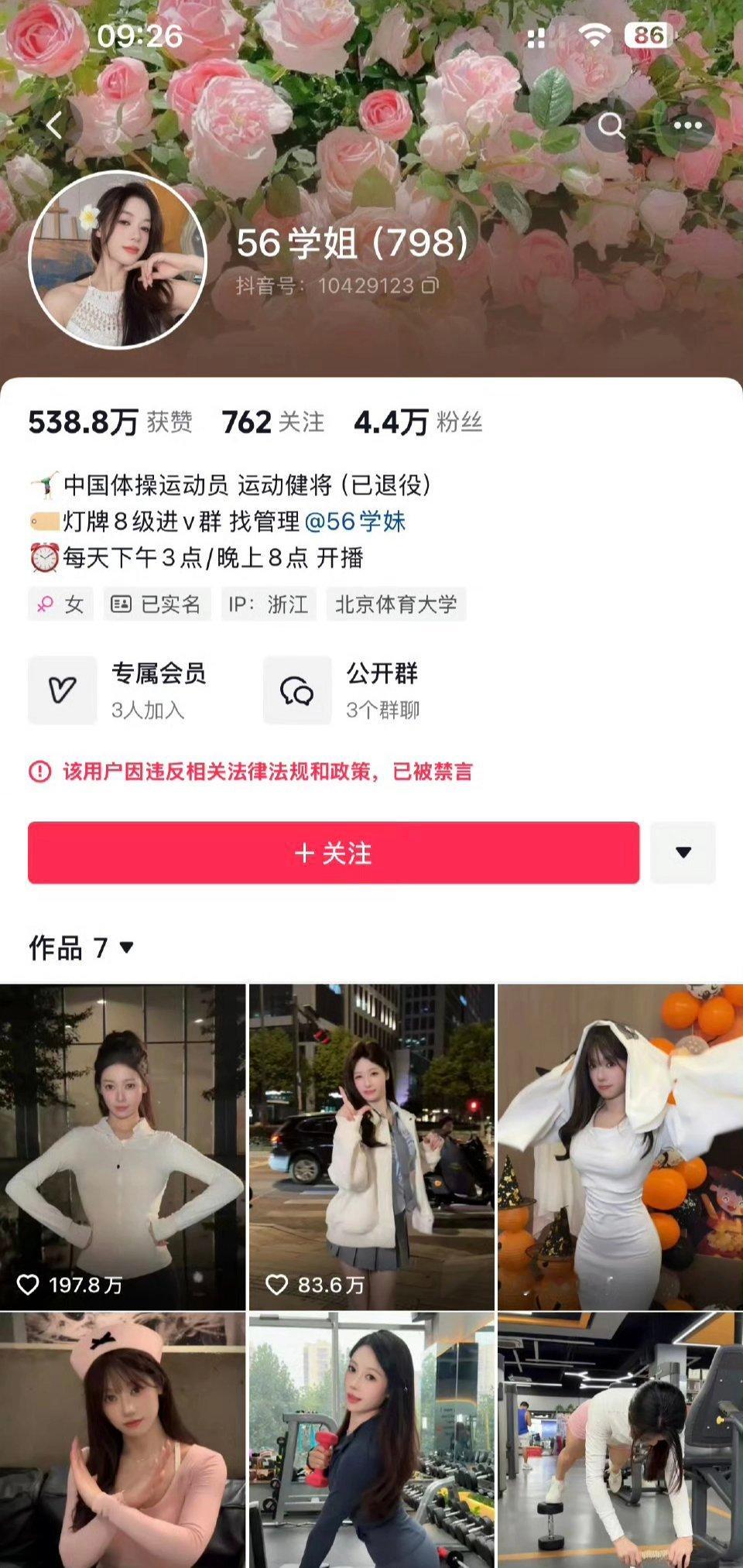 吴柳芳粉丝仅剩4.4万 什么情况这是，不是舆论上，似乎对奥运冠军占了上风么？可以
