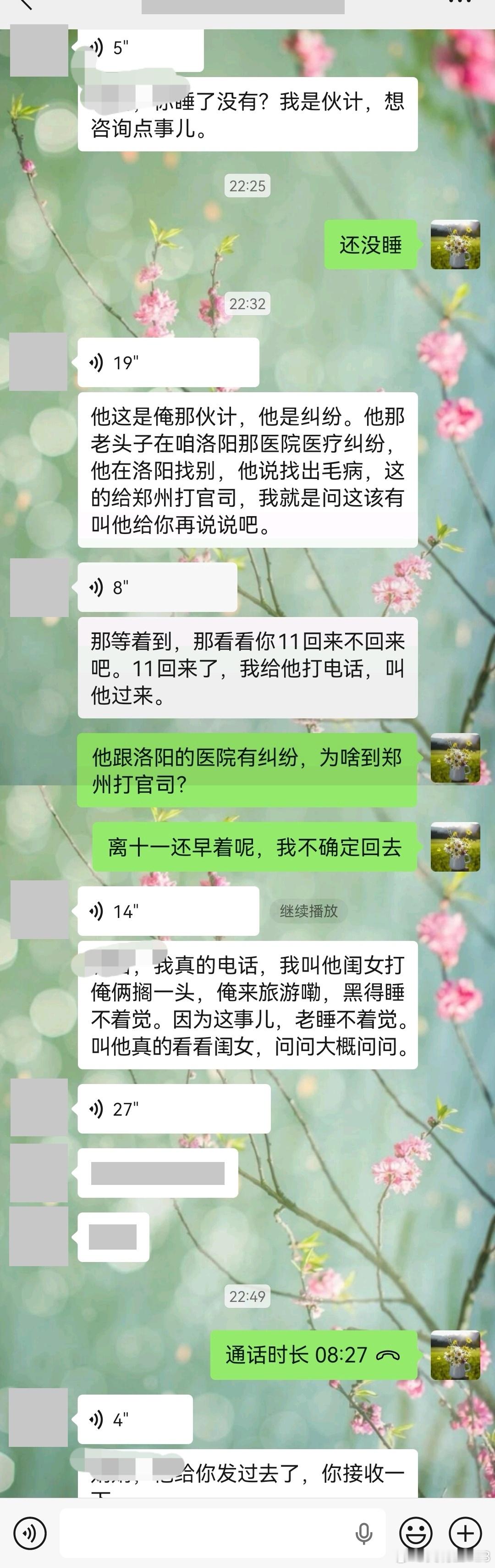 最怕老家亲戚找我咨询，基本都成不了案件，也不能直接拒绝，，，堂哥家的嫂子，哪怕晚