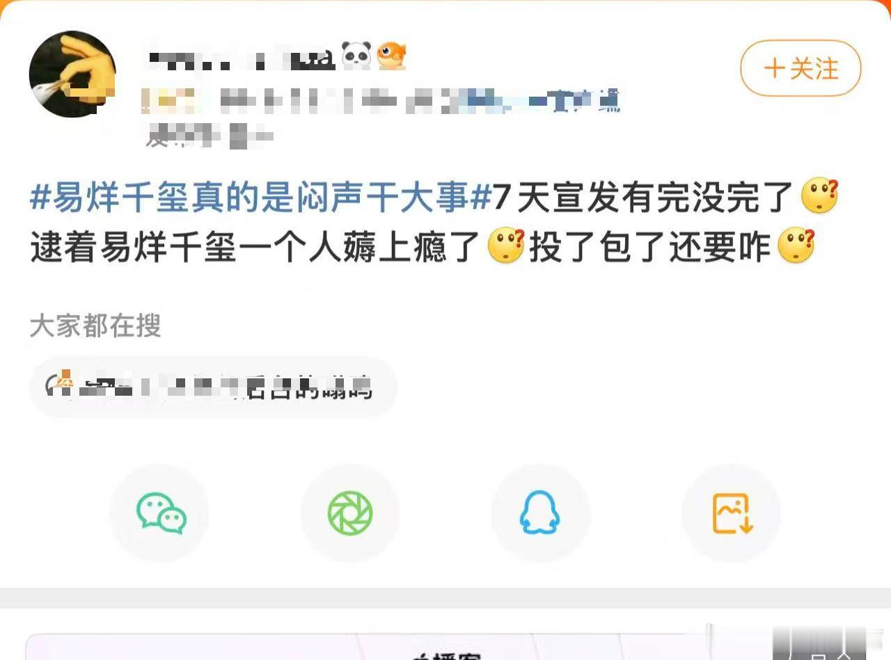 易烊千玺不是宣发工具 别拿易烊千玺当《7天》的宣发利器呀！他仅是小小的联合出品人