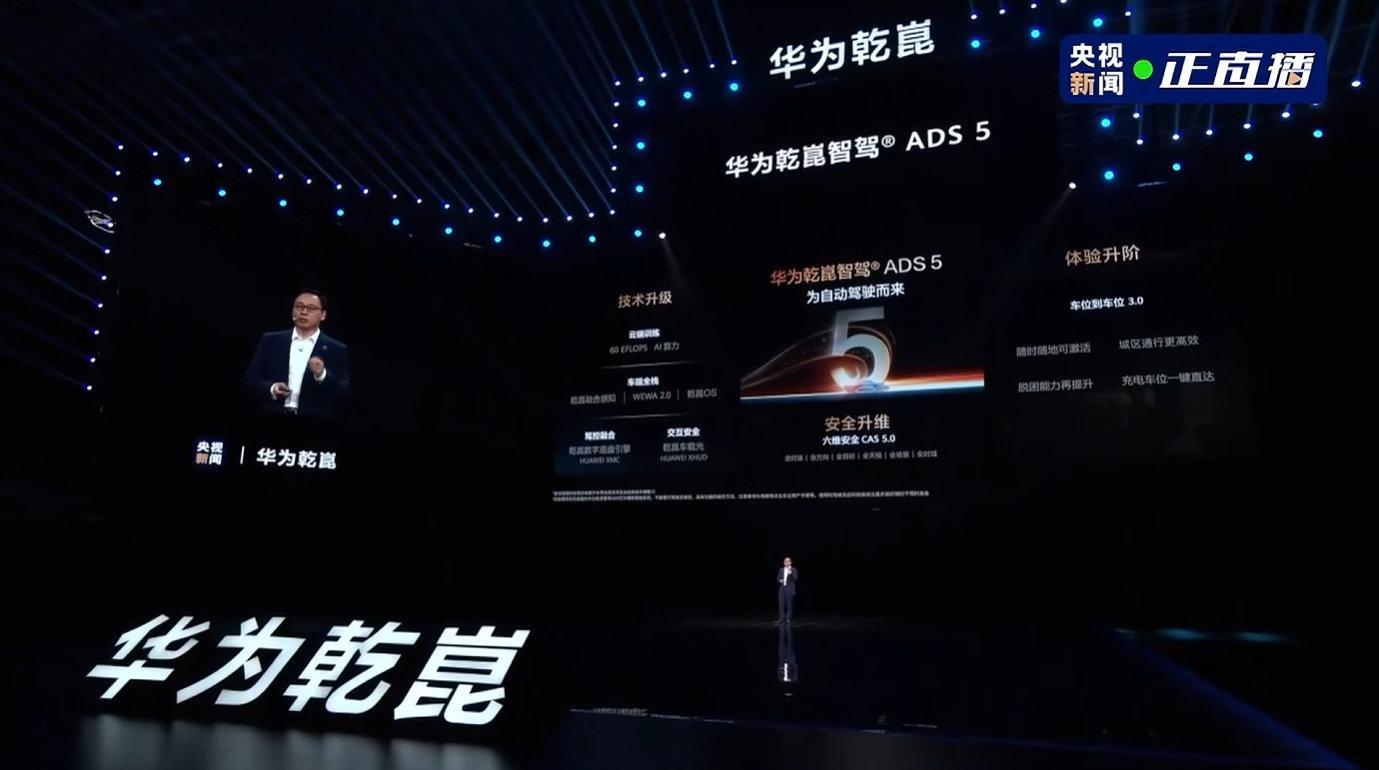 为什么老司机越来信任辅助驾驶了华为乾崑智驾ADS 5这次带来的融合感知方案，挺实