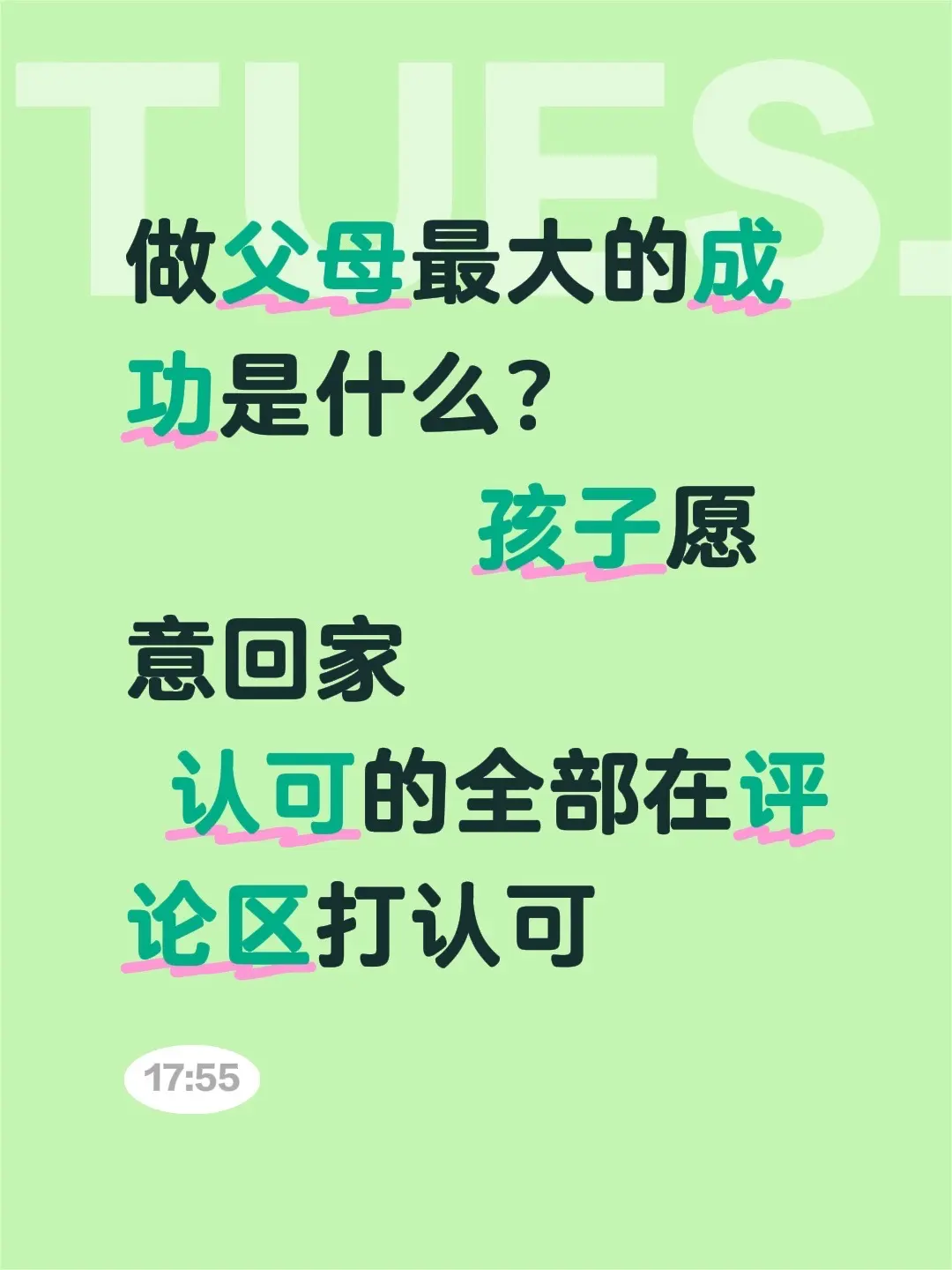 做父母最大的成功是什么？         孩子愿意回家  认可的全部在...