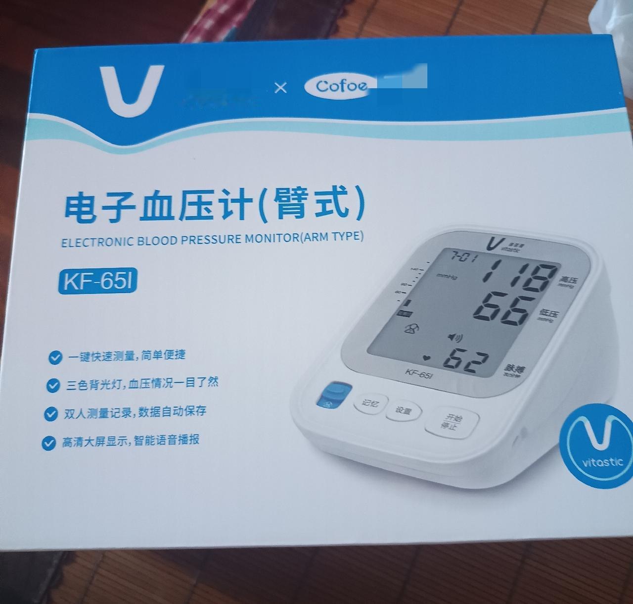 刚去父母家里，妈妈拿出从附近的药店新买的臂式血压计。大屏幕、语音播报音量大，按键