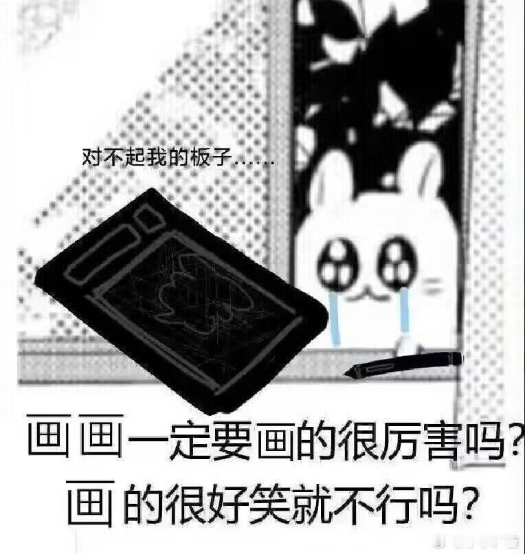 直播画会儿图然后去睡觉直播间：网页链接孙老板在b站