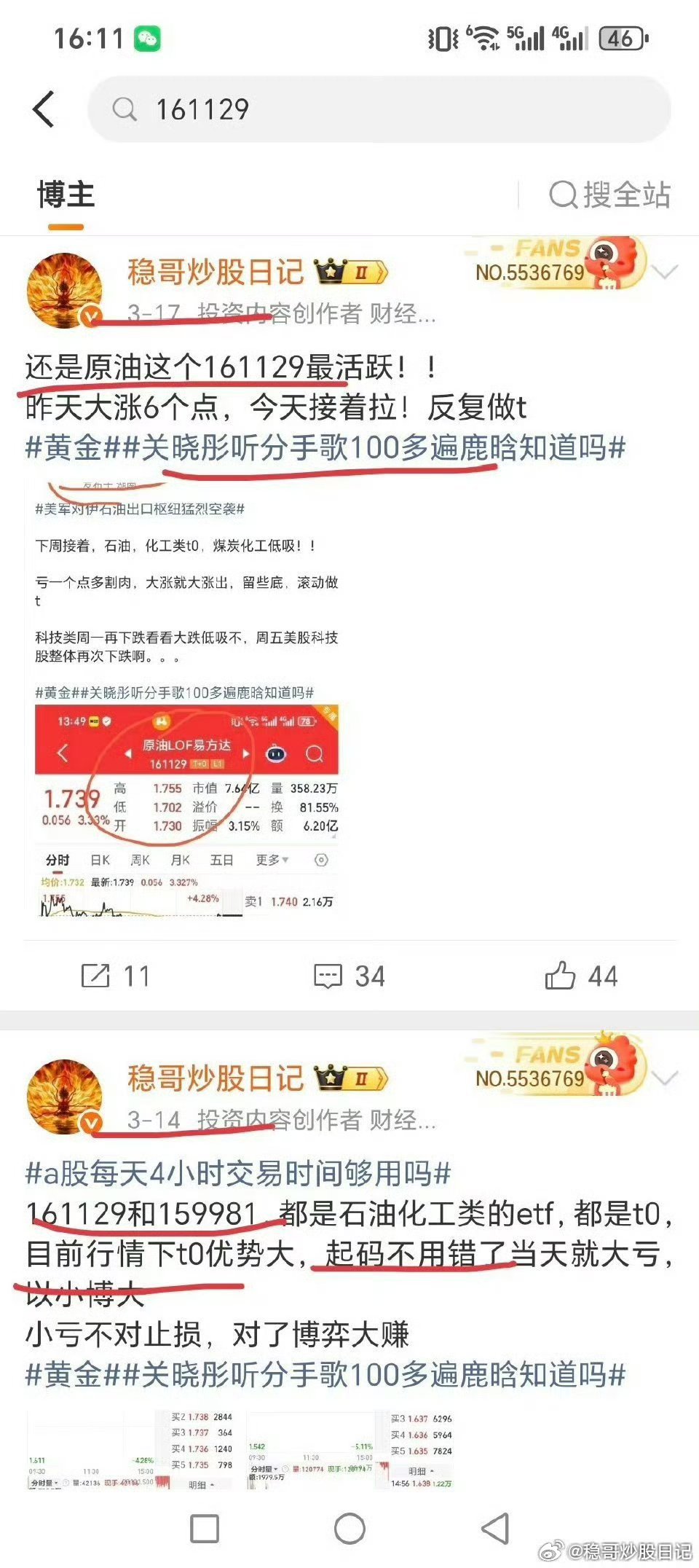 原油类几个lof，适合留底仓，然后反复高抛低吸！！！黄金白银短时间都难，这个观点