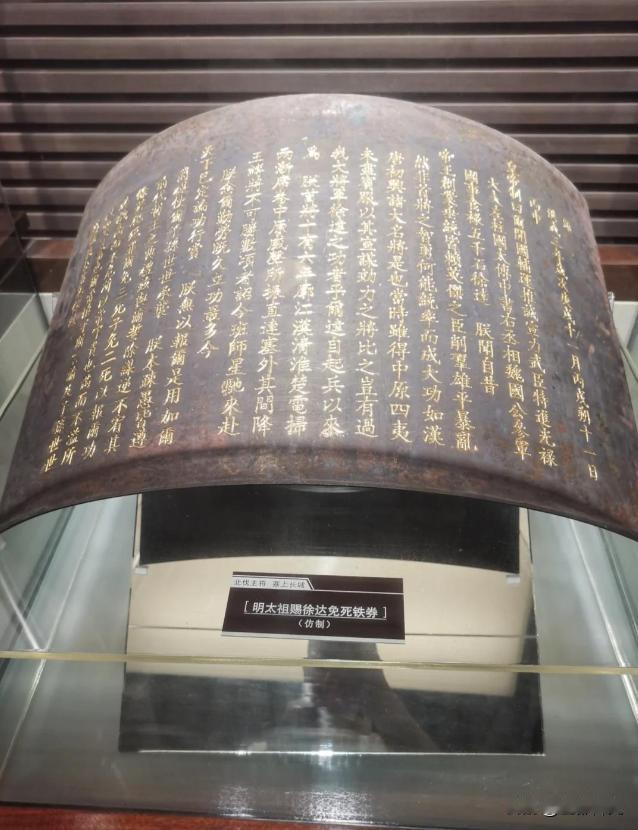 其他朝代的免死铁券好使不好使不清楚，反正朱元璋赐给功臣的那个是假牙。
老朱白手起