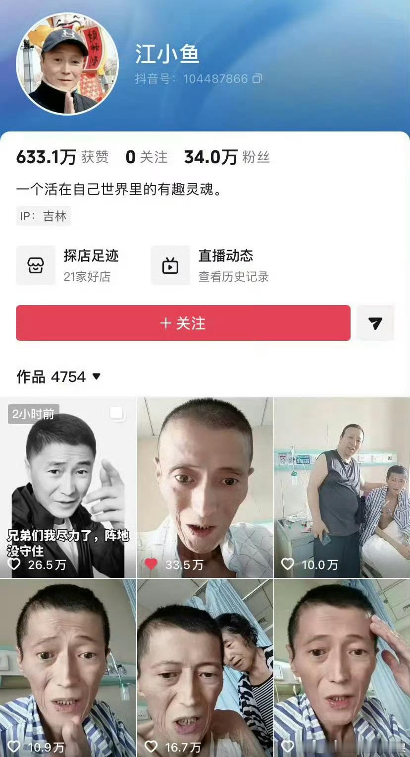 抗癌网红江小鱼去世最近发生很多不愉快的事情，不是一件，是很多件。今天看到很多新闻