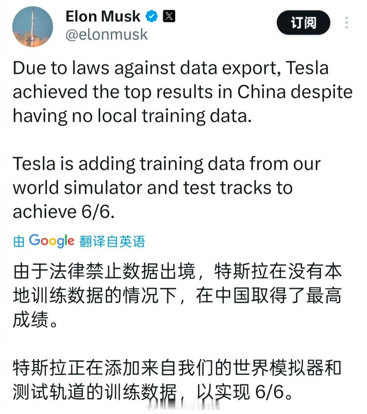 马斯克转发懂车帝测试确认没有本地训练数据，全靠模型能力……特斯拉的基础模型能力很