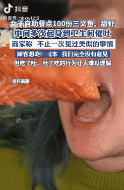 “这是心理有病了吗？”8月7日，安徽合肥一家自助餐厅里，一位女顾客的"神操作"让