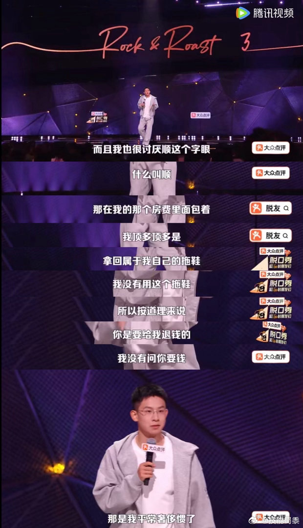 当代年轻人是懂重新定义轻奢的脱口秀和Ta的朋友们听完小五的段子瞬间开窍，我们哪里