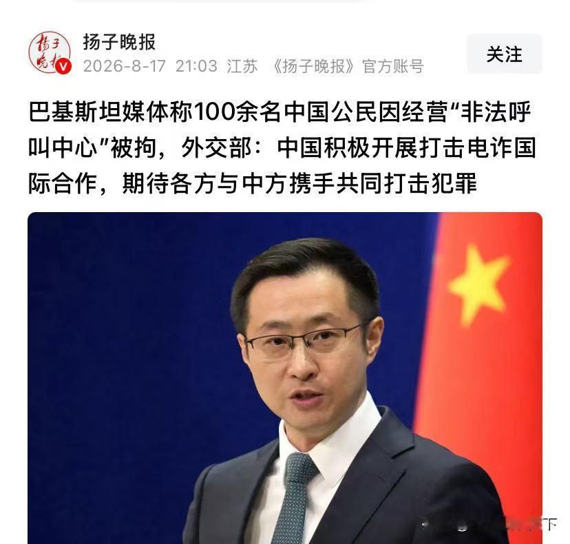 巴基斯坦警方最近在伊斯兰堡捣毁了一个电信诈骗呼叫中心，逮捕了258人。[灵光一闪