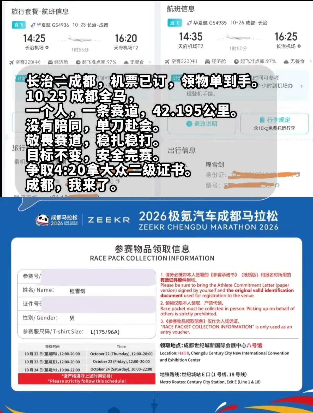 没有人天生强大，但你可以先假装后成真。