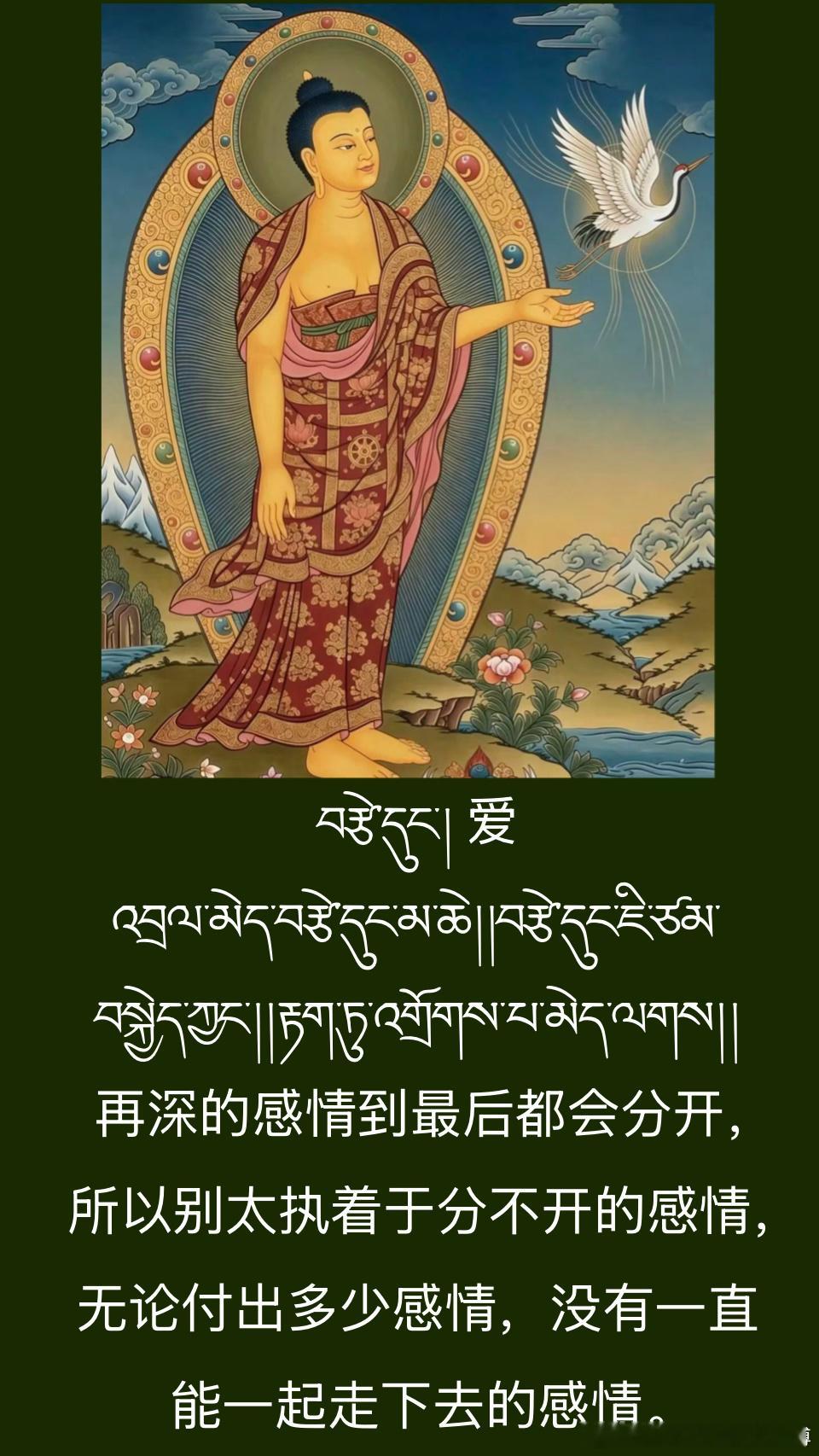 ༄༅། །ཚེ་འདི་དང་ཕྱི་མར་འབྲས་བུ་བཟང་པོ་ཞིག