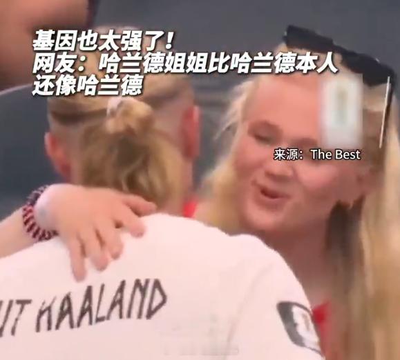 哈兰德姐姐比本人更像哈兰德哈哈哈哈 