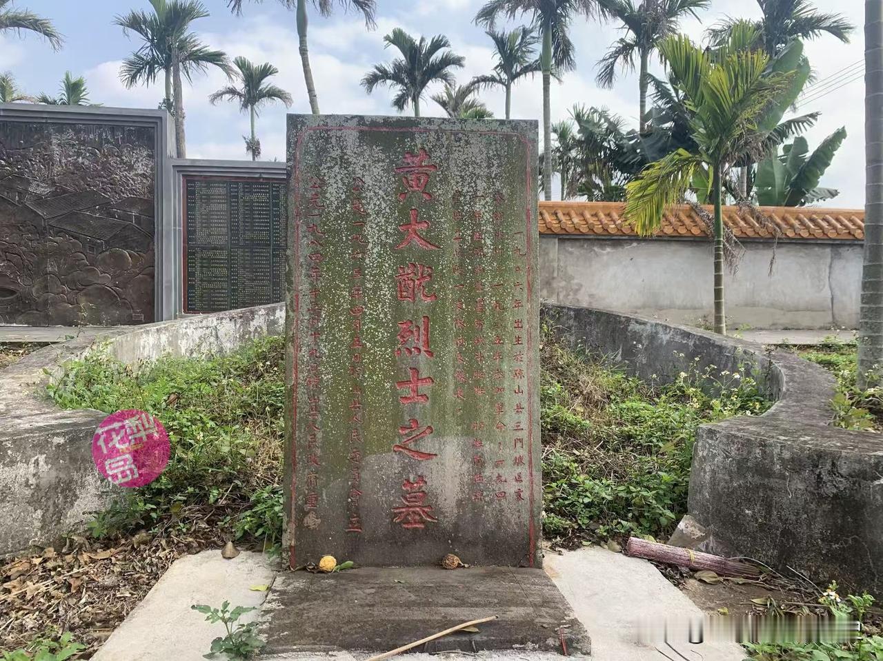 他是琼崖革命与抗日斗争的杰出指挥员，亲率部下打响我军琼崖抗日第一枪！

这位琼猛