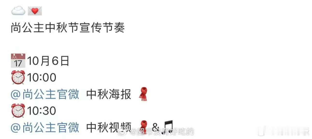 中秋节待播剧物料中秋待播剧物料中秋待播剧物料，太热闹了，[太开心][太开心] ​