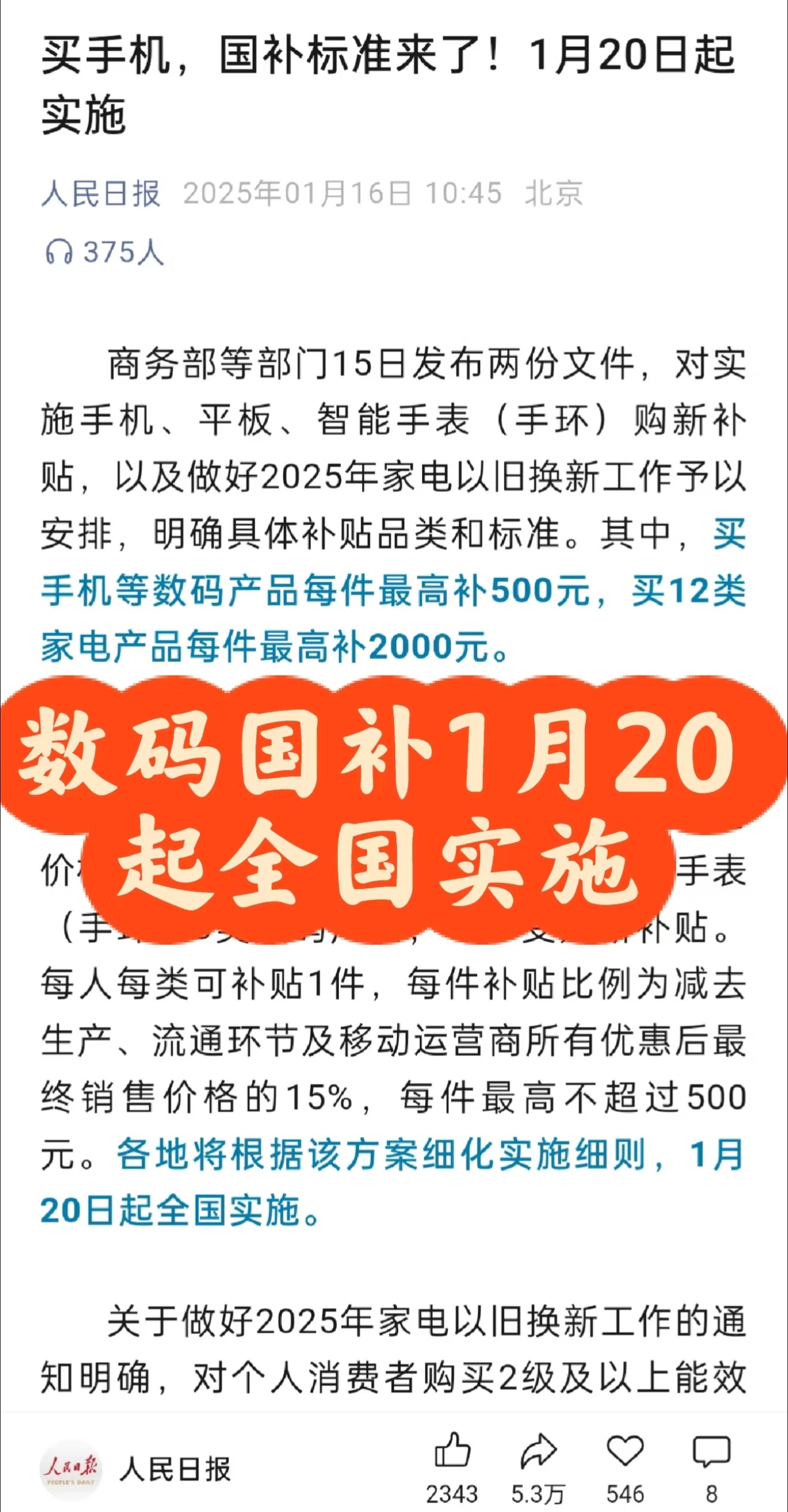 多款手机价格集体降至6000元以内 现在国补还没生效呢啊[笑cry]别今天就买了