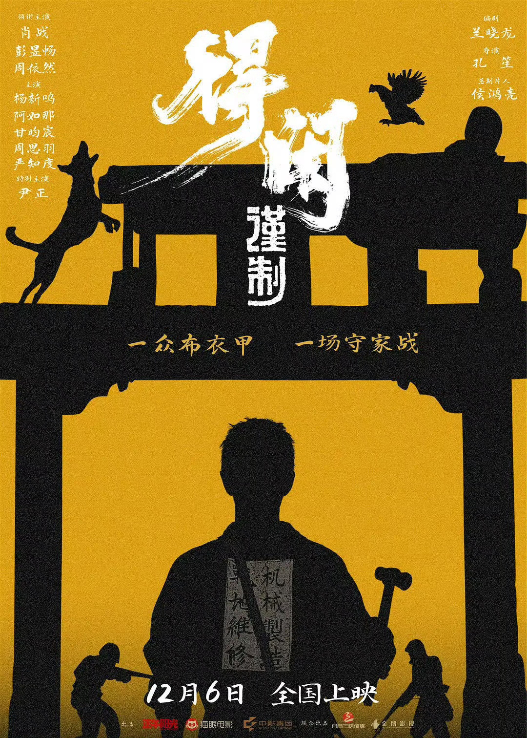 得闲谨制 全场唯一没五官的选手得闲谨制影迷团”冲入微博电影之夜 影迷团推荐值排行