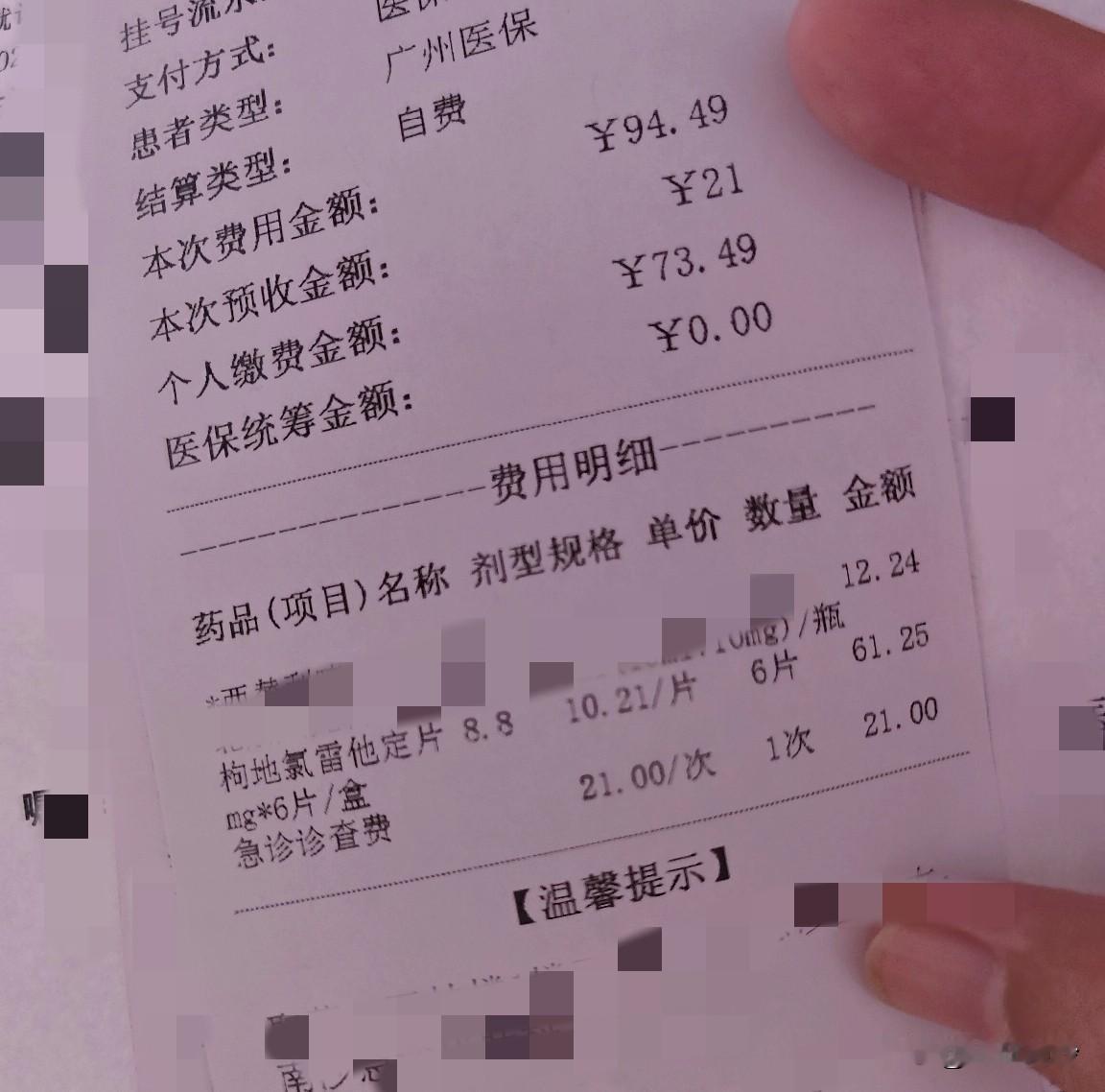 有没有发现某大医院开的药是越来越贵了？记得之前没搞二期的时候，药都是挺便宜的，看