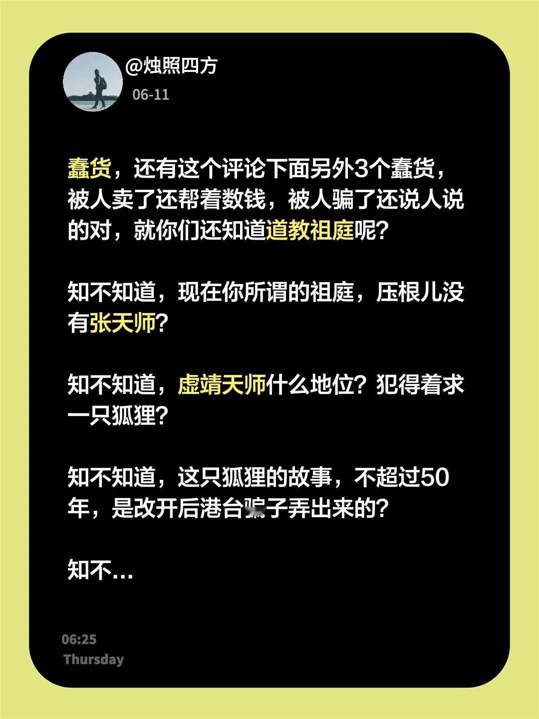 我回复了@恭喜发财 的评论：蠢货，还有这个评论下面另外3个蠢货，被人卖了还帮着数