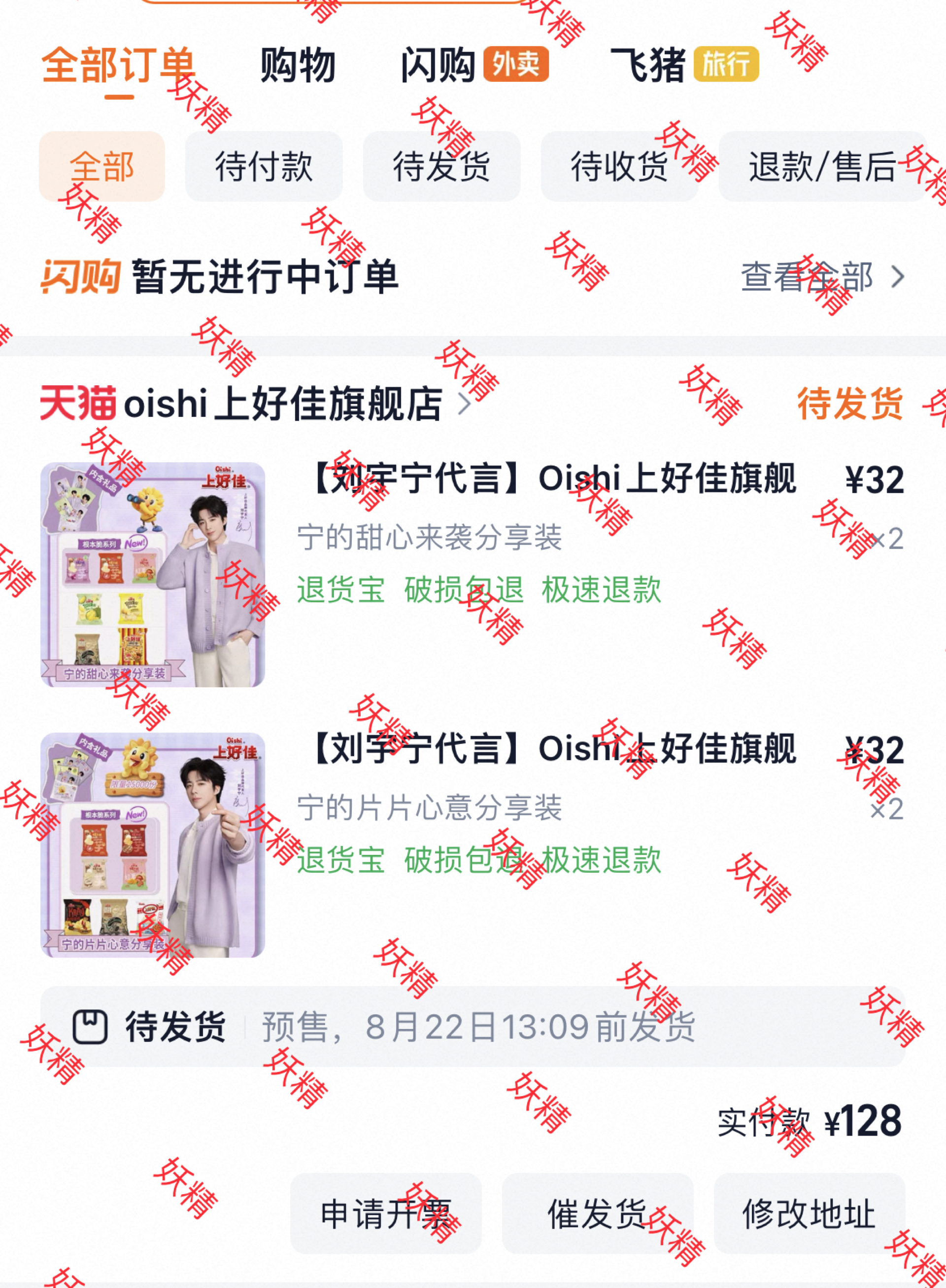 凭实力抢到！刘宇宁上好佳品牌代言人