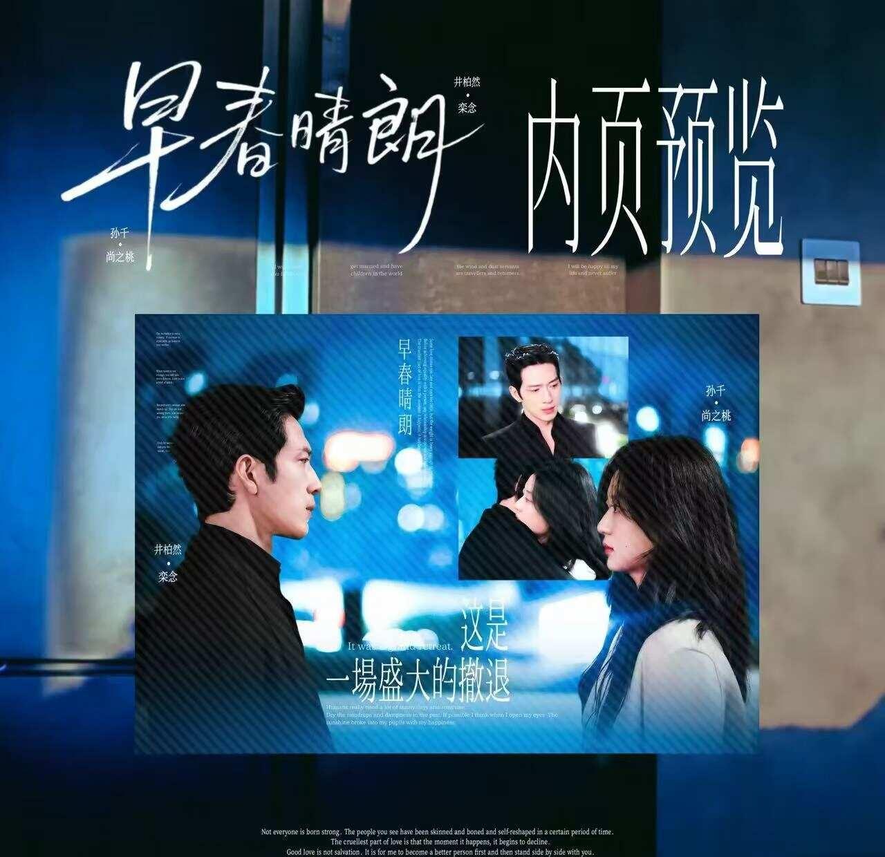 早春晴朗pb!
早春晴朗 早春晴朗周边 孙千尚之桃