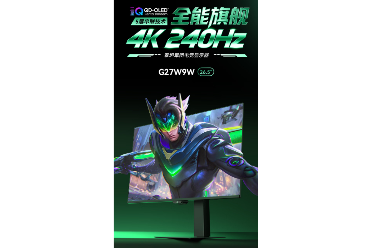 泰坦军团推出G27W9W显示器26.5寸QD-OLED，4K近日，泰坦军团推出了