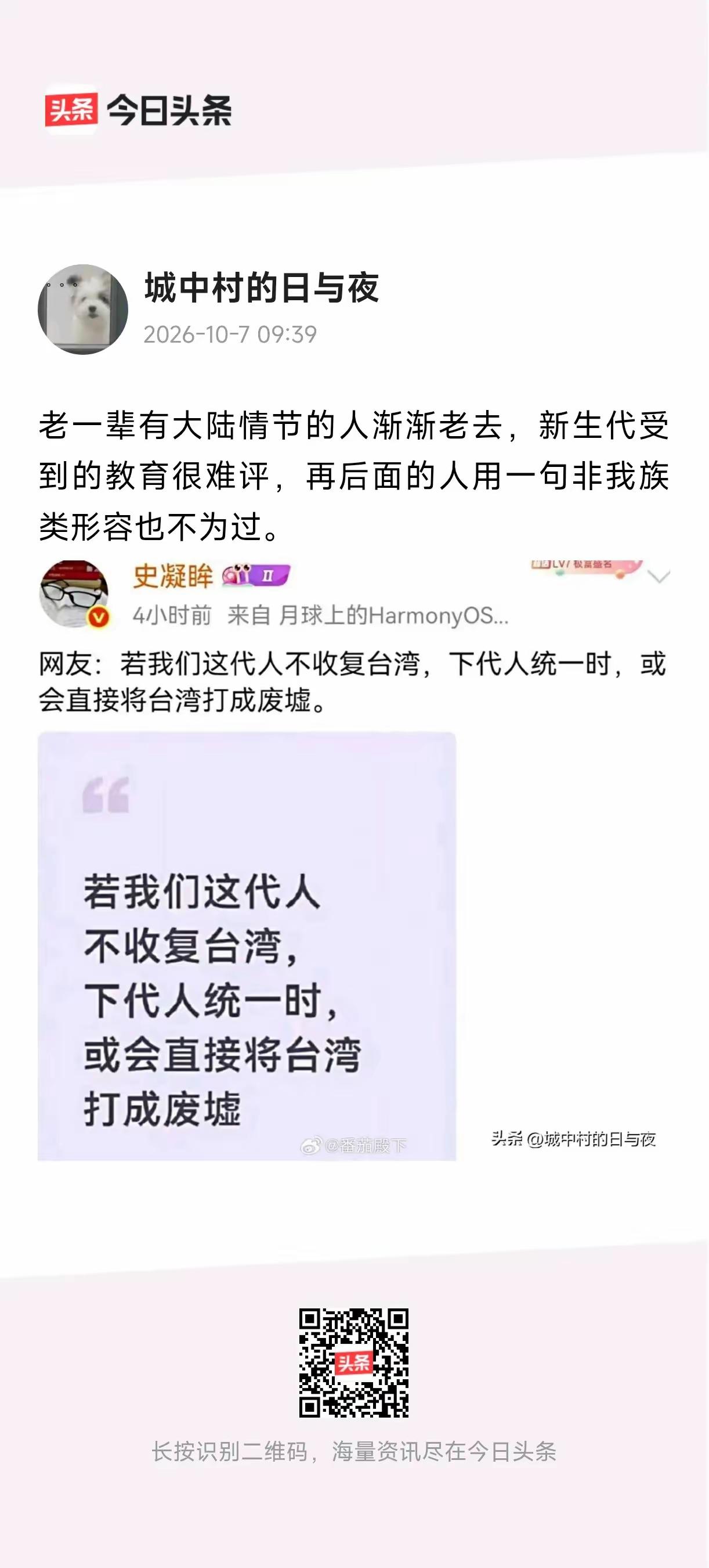 对于台湾普通民众来说，现在回归祖国是最好的时机，无奈台湾的很多民众已被民进党洗脑
