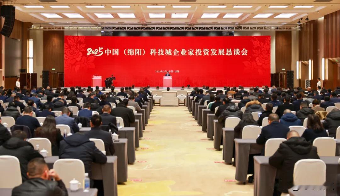 2025年1—8月，绵阳全市新签约项目119个，投资总额达828.88亿元。上半