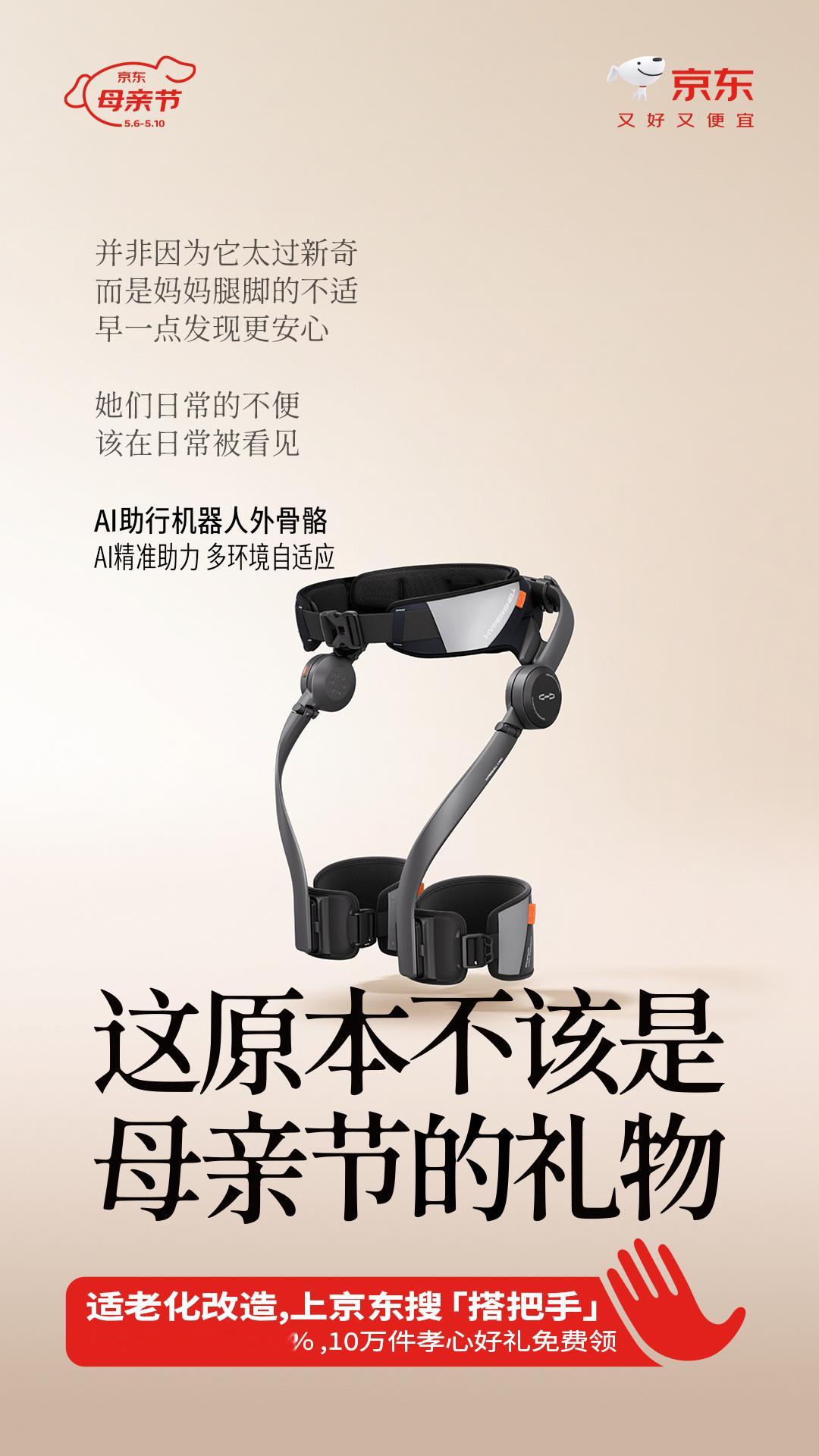 适老化改造从来不是节日营销，而是融入日常的民生关怀，看见长辈的生活不便，让每一个