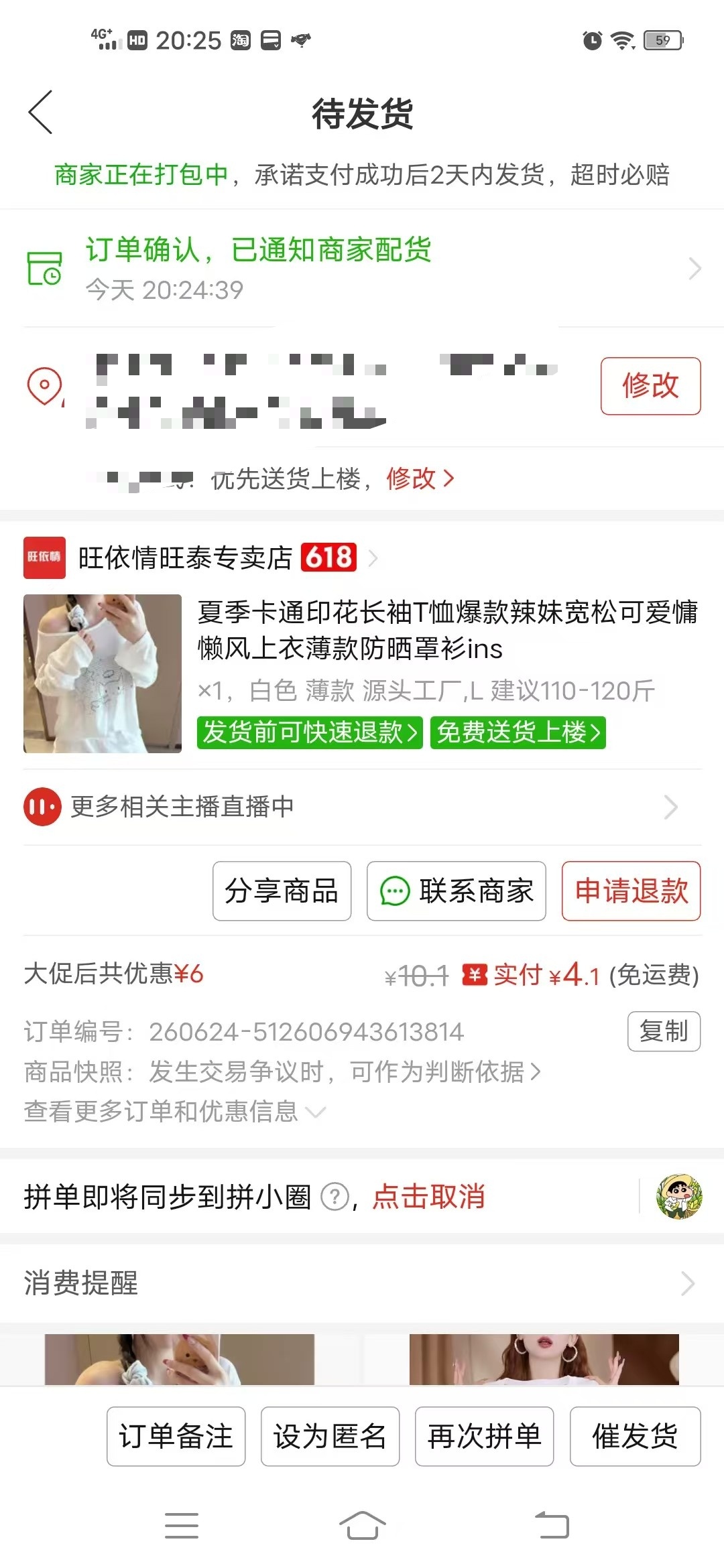 四块钱的衣服是💩我也得尝尝咸淡 