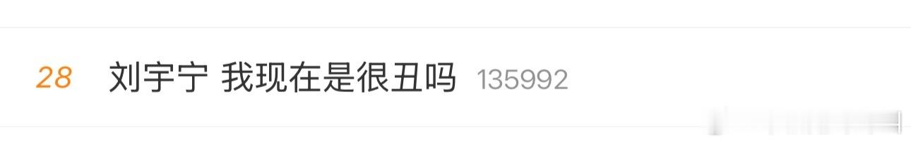 哈哈哈很在意啊🤣 