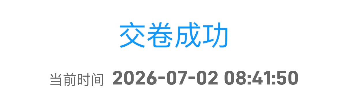 我已力竭 
