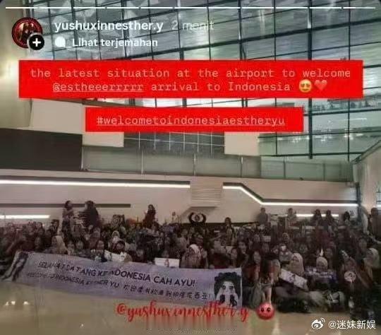 虞书欣粉丝海外接机拉横幅，好， 