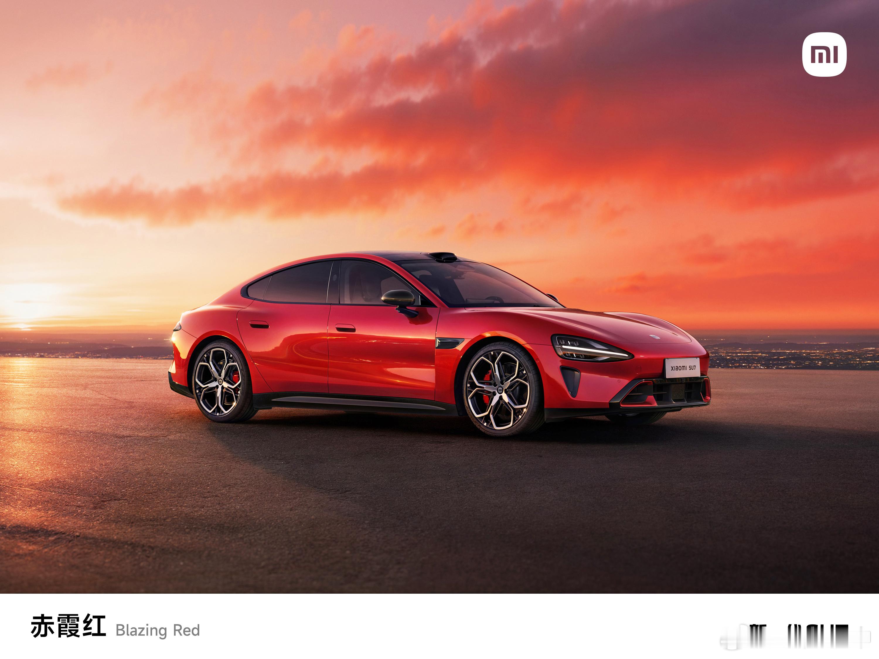 俺觉得小米 SU7 新的红色比之前那个熔岩橙好看很多。 