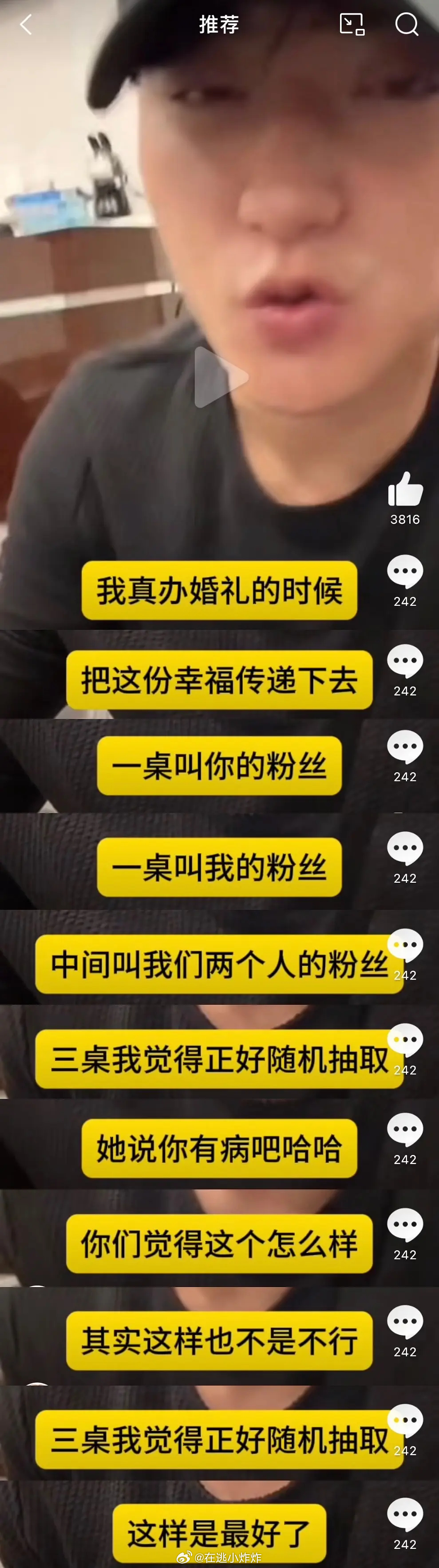 黄子韬好癫...他说结婚要请三桌粉丝一桌徐艺洋粉丝，一桌黄子韬粉丝，中间一桌是c