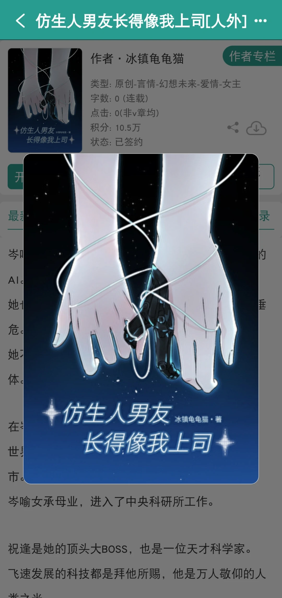 好香的人外梗啊啊啊啊啊啊