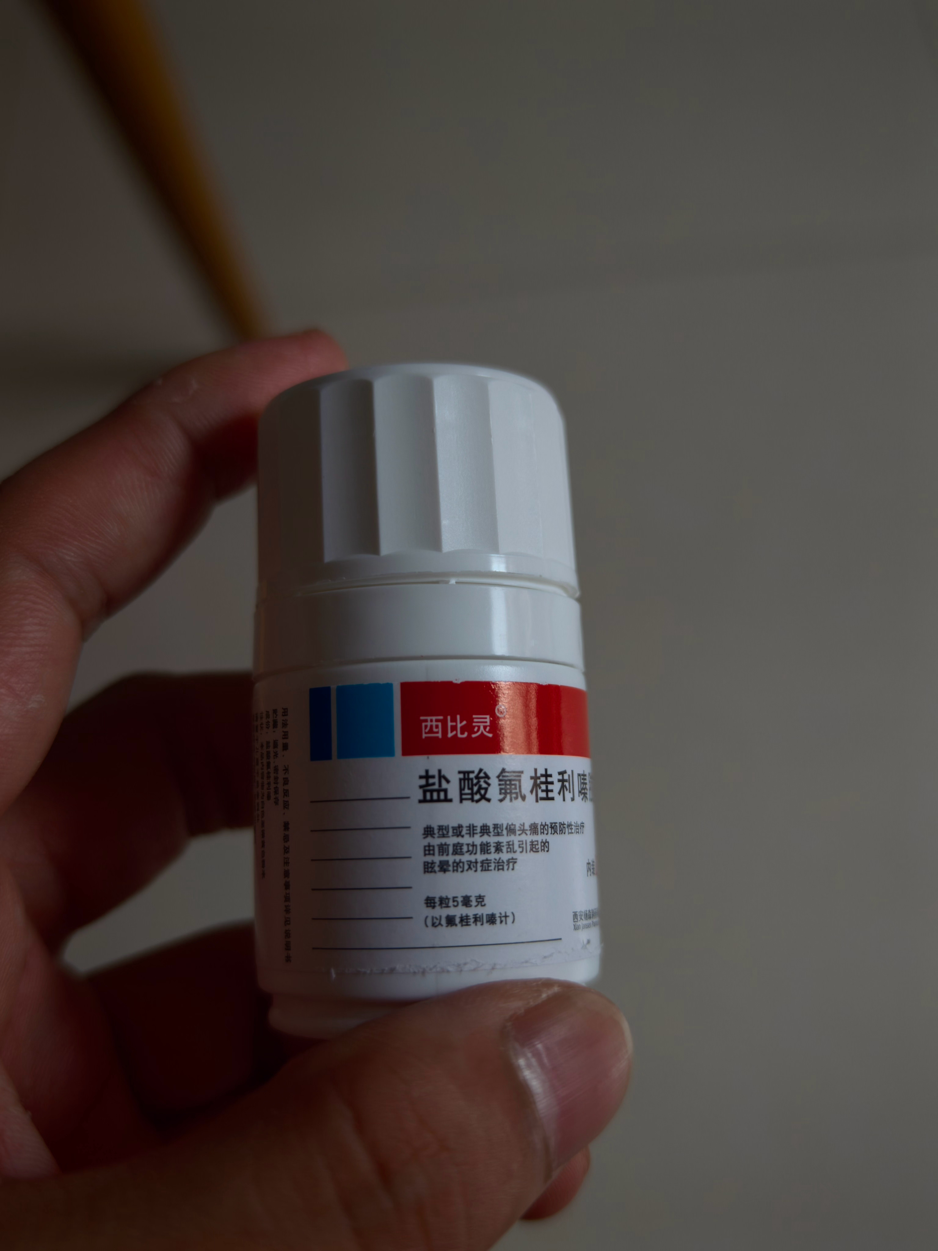 这玩意儿药劲太猛了。昨晚睡觉前吃了两粒，现在人都还是晕晕沉沉的。 ​​​