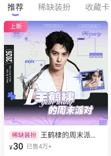 居然能卖4w多吗