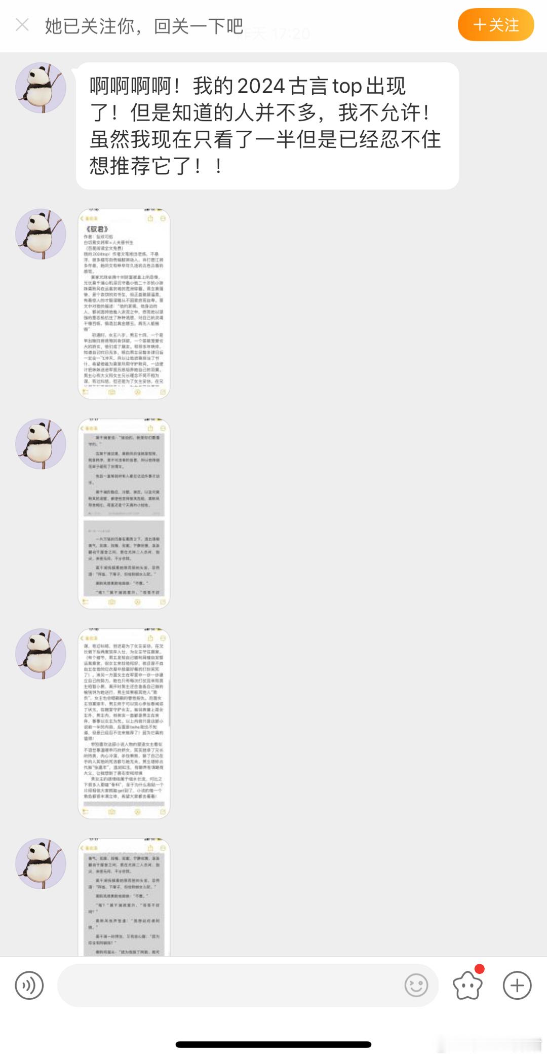姐妹推荐了坠欢可拾的《驭君》完结文，蹲一蹲！ ​​​