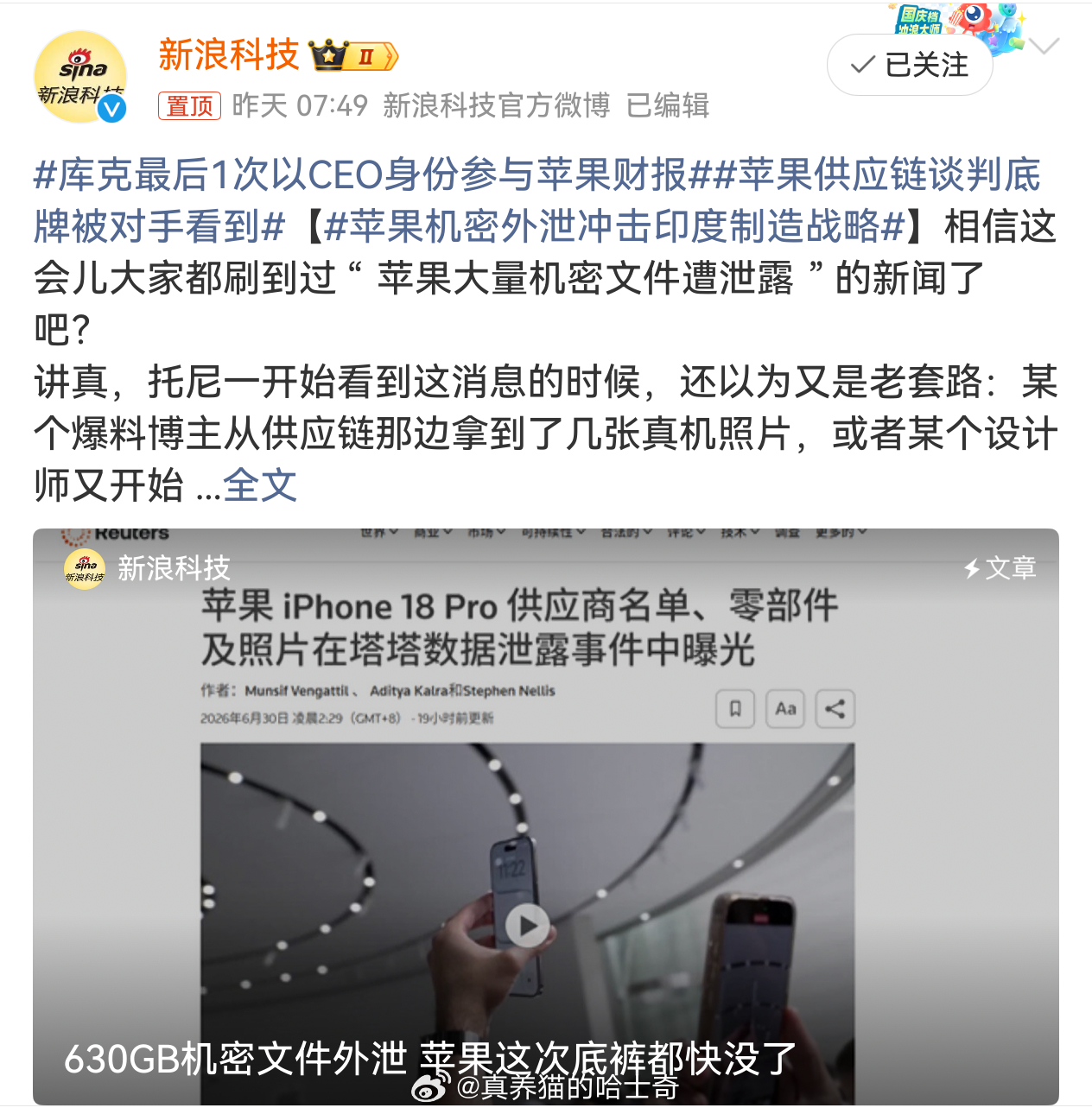 苹果机密外泄冲击印度制造战略想问下小编，怎么就冲击印度制造战战略了？ 印度制造战