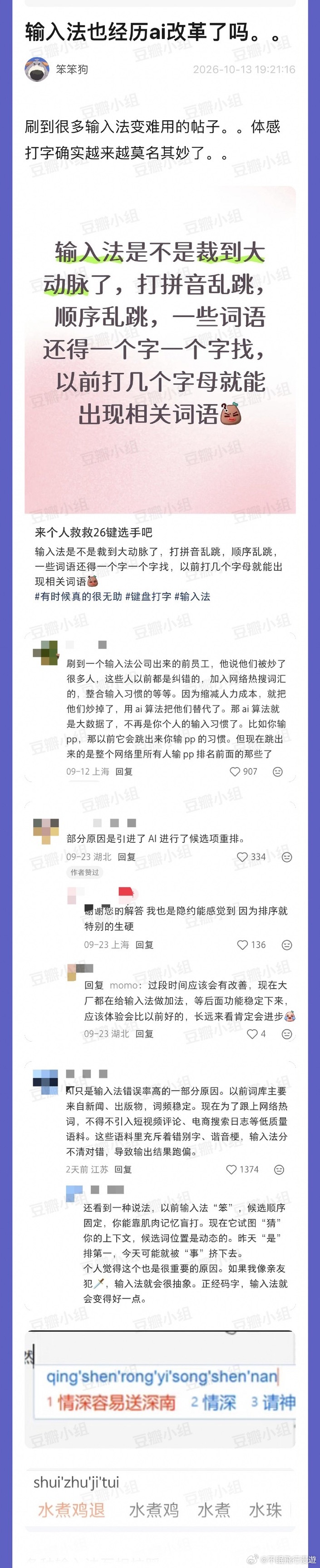 [哆啦A梦吃惊] ​​​