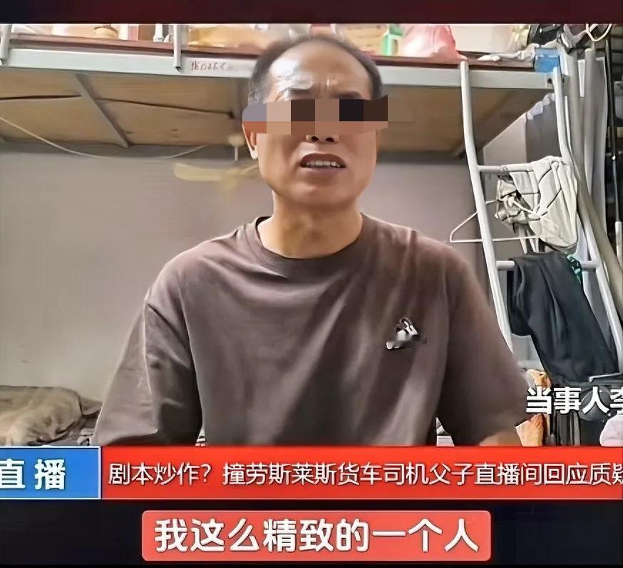 既然觉得自己非常好，干吗让“唠丝来丝”富婆承担号称上百万的损失呢？你全责你就报保