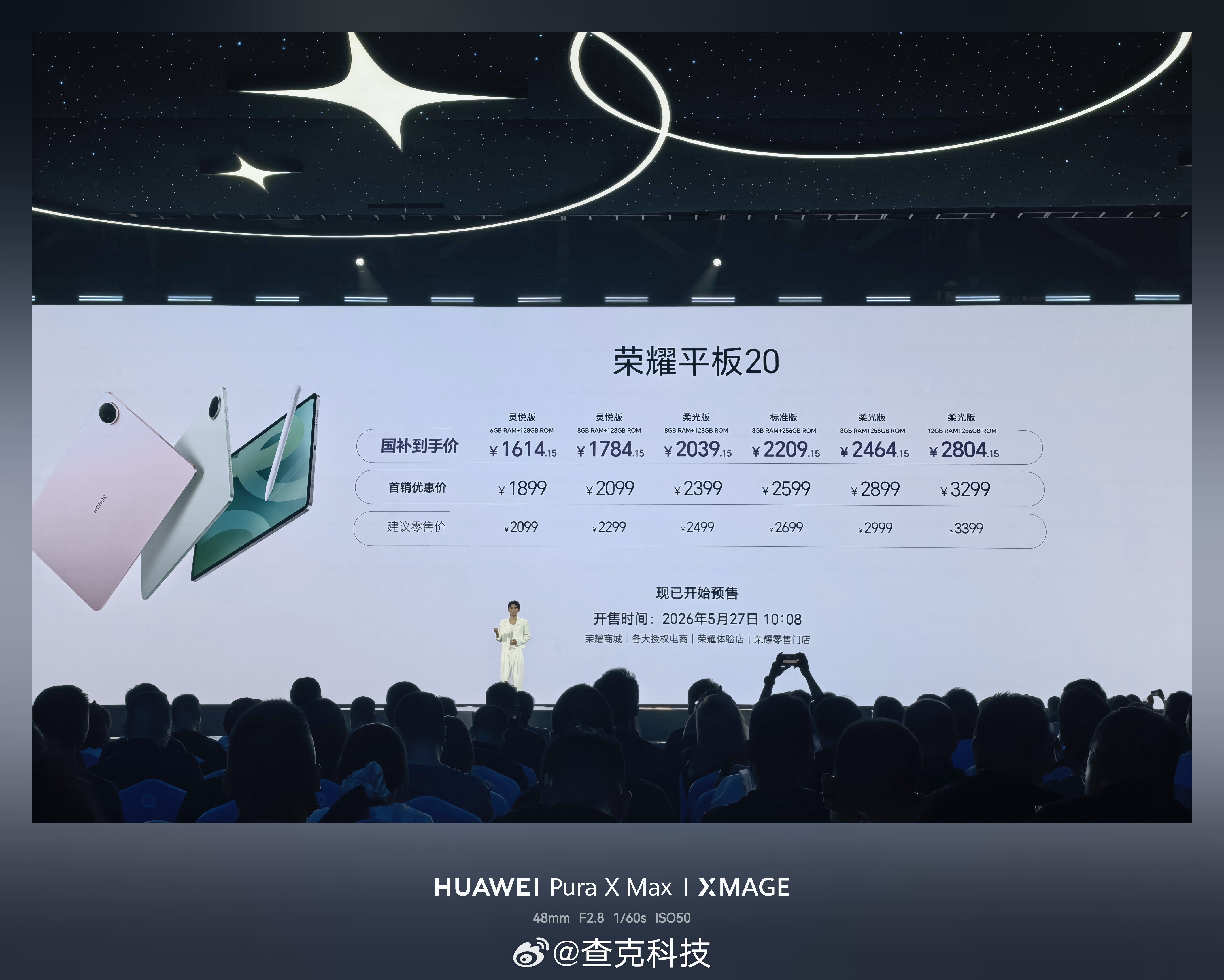 荣耀600 系列现已在荣耀商城、授权电商平台、荣耀体验店、授权零售门店开启预售，