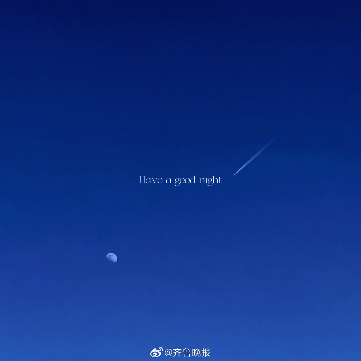 失而复得未必圆满求而不得未必遗憾[月亮]#晚安# ​​​