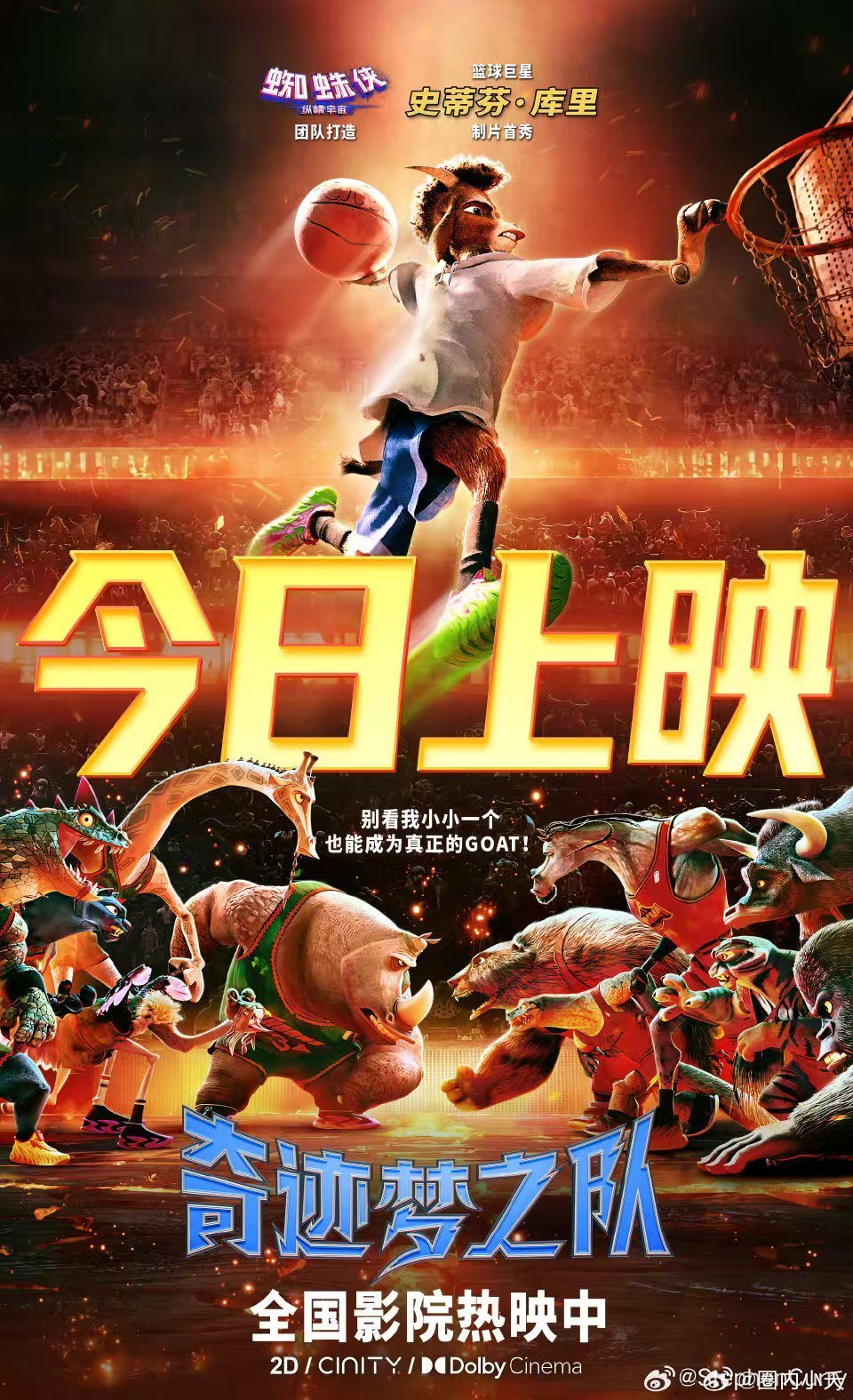 奇迹梦之队最好的番外《奇迹梦之队》后劲也太足了！有小孩哥看完直接练球到不回家，太