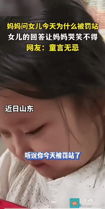 站起来小女孩应再回一句，“站起来！还是买不起啊。”
实话实说，如果以对或错来判断