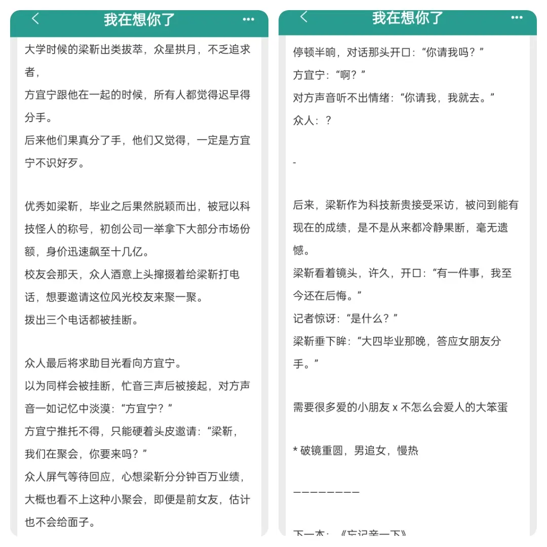 已完结 每日小说 言情 网文 推文超好看小说