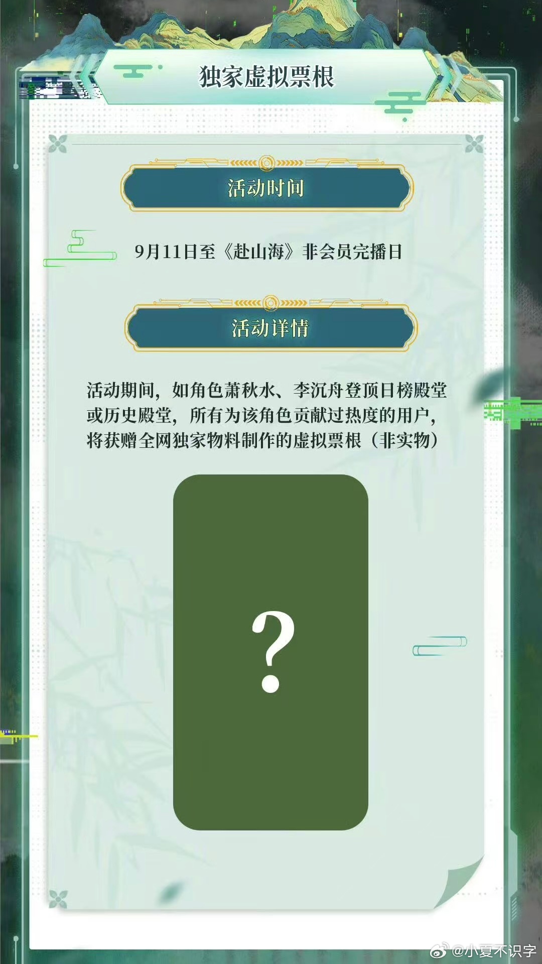 赴山海来袭看你往哪桃桃园结毅 桃的云包场礼包好萌，打开每个小细节都充满了巧思，超