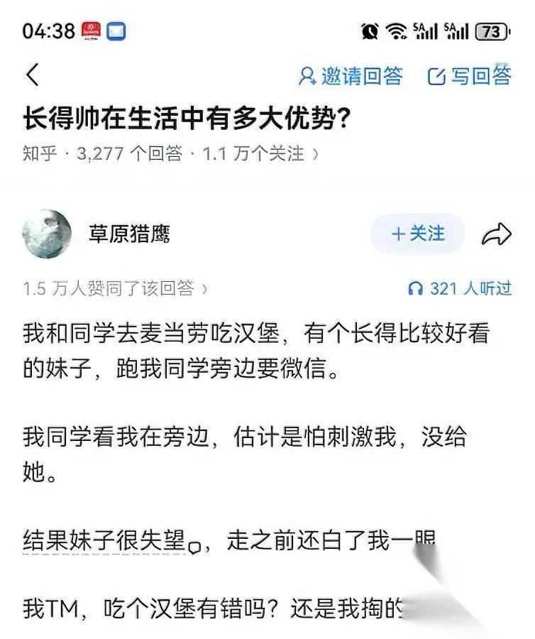 说个扎心的真相

你绝对没留意过

真论起看脸的主动度，女生可比男生敢多了。别总